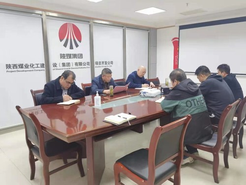 陜煤建設(shè)項(xiàng)目開發(fā)公司：召開2021年市場開發(fā)專題會議
