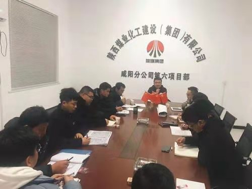 咸陽分公司第六項目部召開“暢談會”促進(jìn)項目和諧發(fā)展