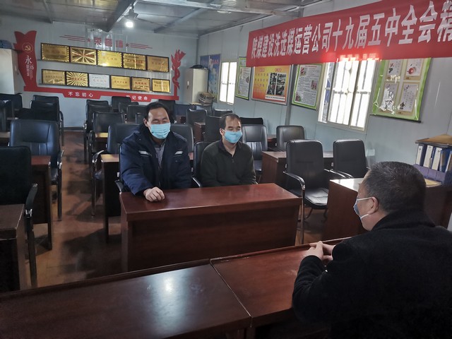 陜煤建設(shè)洗選煤運營公司檸條塔運營項目部：穩(wěn)思想，強(qiáng)管理，保障安全生產(chǎn)