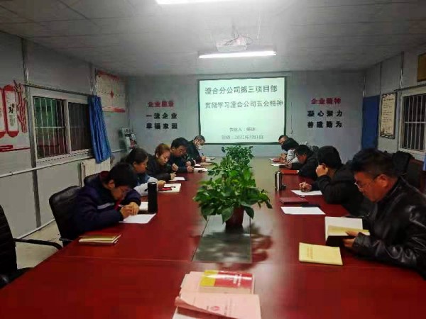 陜煤建設澄合分公司上下聯動收假收心行動迅速