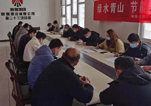 陜煤建設銅煤公司：收心到崗跑出假期狀態(tài)，歸心啟航夯實開局基礎