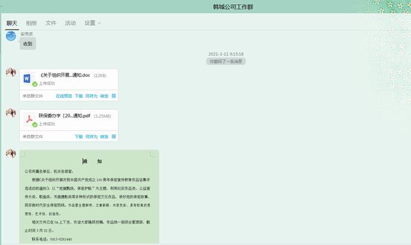 陜煤建設(shè)韓城分公司積極開展“黨旗飄揚、保密護航”保密宣傳教育系列活動