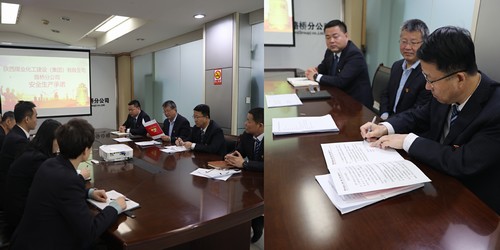 陜煤建設(shè)路橋分公司:安全生產(chǎn)，我承諾！