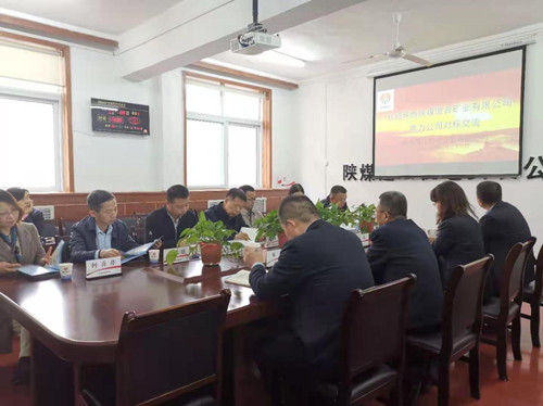 陜煤建設(shè)機電安裝公司對標學(xué)習(xí)互提升