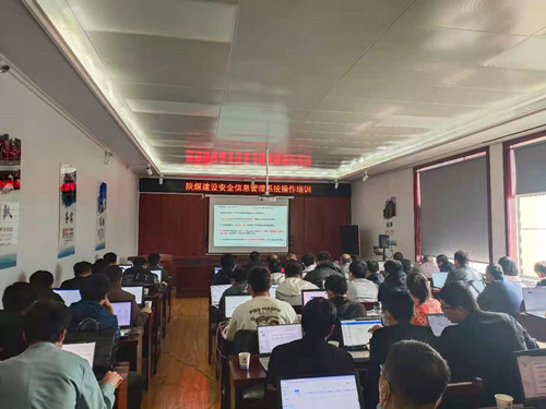 陜煤建設銅川片區(qū)安全信息管理系統(tǒng)操作培訓圓滿舉辦