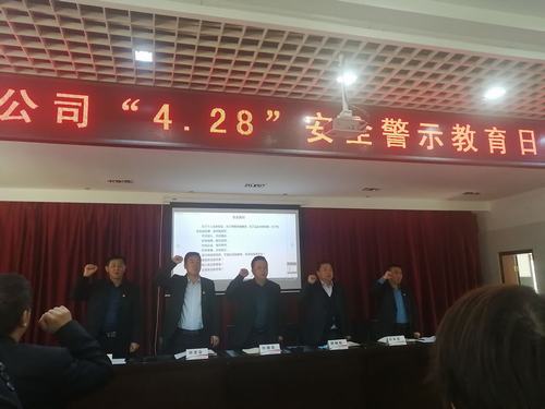陜煤建設(shè)銅煤公司開展安全警示教育活動(dòng)做到警鐘長(zhǎng)鳴