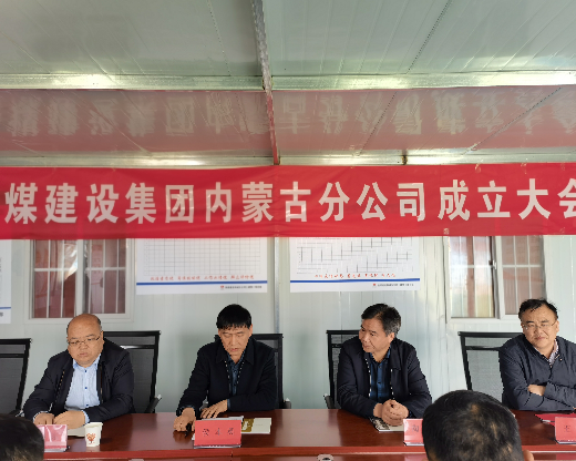 侯本英參加陜煤建設(shè)內(nèi)蒙古分公司成立大會并慰問一線員工
