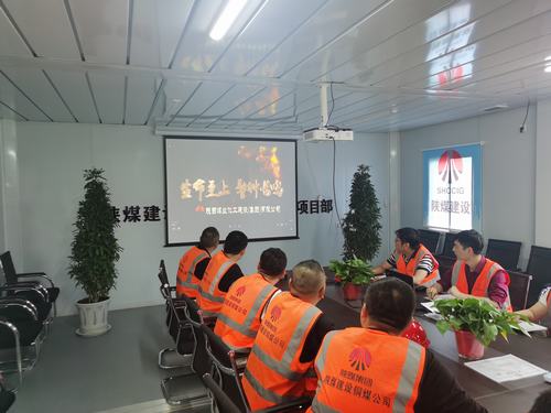 陜煤建設(shè)銅煤公司第二十三項(xiàng)目部組織觀看安全事故案例警示教育片筑牢安全生產(chǎn)思想防線