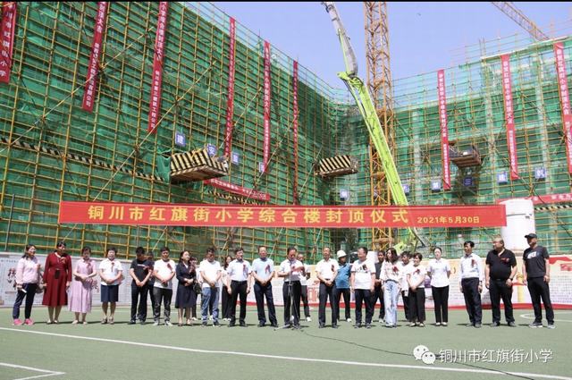 設(shè)計研究院：銅川市紅旗街小學(xué)綜合樓順利通過主體驗收