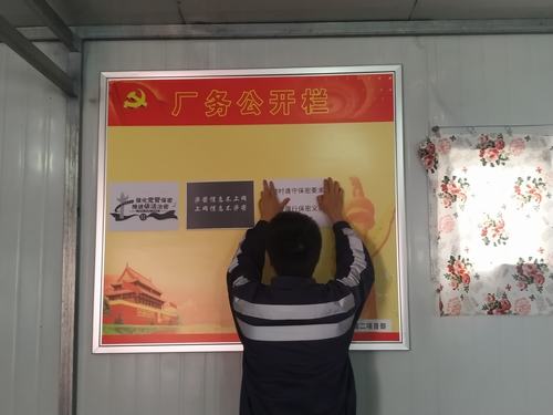 陜煤建設(shè)洗選煤運營公司“學史力行”推進保密宣傳月活動