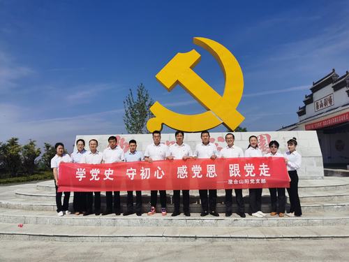 陜煤建設(shè)洗選煤運營公司澄合山陽運營項目部黨支部：精耕細(xì)作，確保黨史學(xué)習(xí)教育落地生根