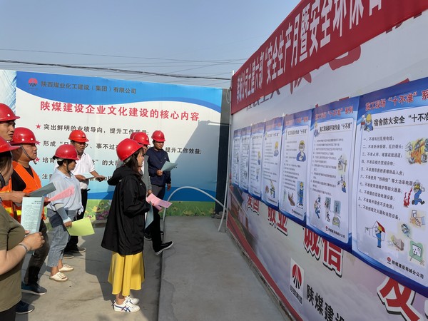 陜煤建設(shè)韓城分公司“安全文化宣傳周”活動(dòng)氛圍濃