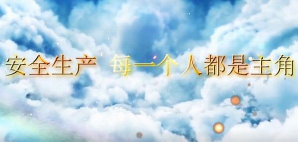 陜煤建設(shè)礦建二公司：安全生產(chǎn) 每個人都是主角