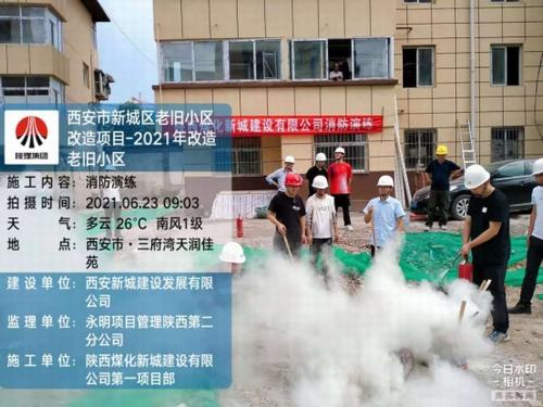 陜煤建設(shè)新城公司：開(kāi)展消防演練 筑牢安全防線(xiàn)