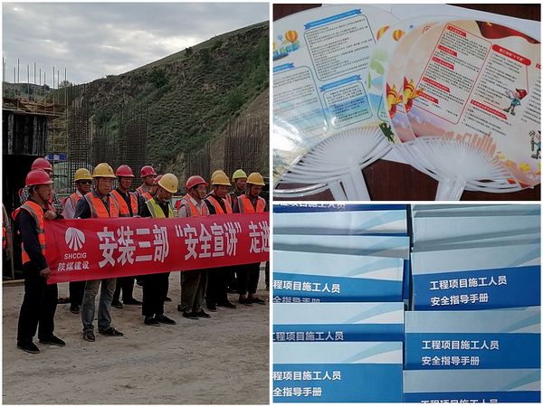 陜煤建設(shè)天工公司安裝三部安全知識(shí)宣講走進(jìn)施工現(xiàn)場(chǎng)