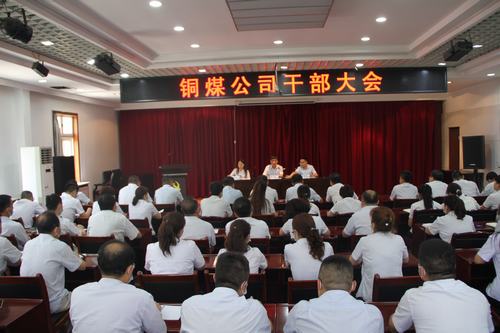 陜煤建設集團對銅煤公司領導班子做出調(diào)整