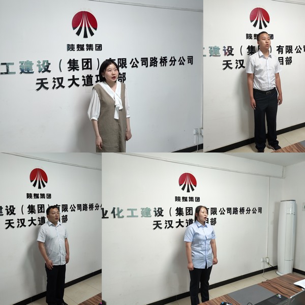 陜煤建設路橋分公司“安全生產(chǎn)月”活動精彩紛呈