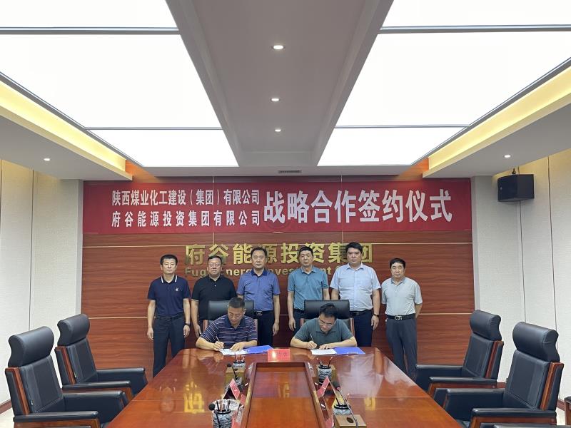 陜煤建設(shè)與府谷能源投資集團(tuán)簽署戰(zhàn)略合作框架協(xié)議