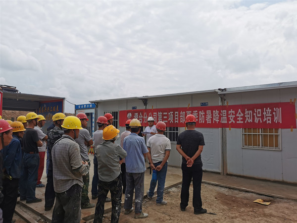 陜煤建設(shè)澄合分公司全面發(fā)力積極應(yīng)對(duì)防暑降溫工作