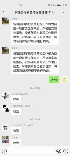 同心防疫，陜煤建設(shè)銅煤公司始終在行動(dòng)	