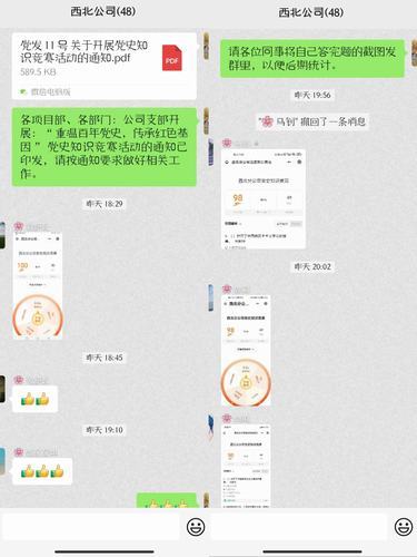 陜煤建設西北分公司舉辦“重溫百年黨史，傳承紅色基因”黨史知識競賽活動
