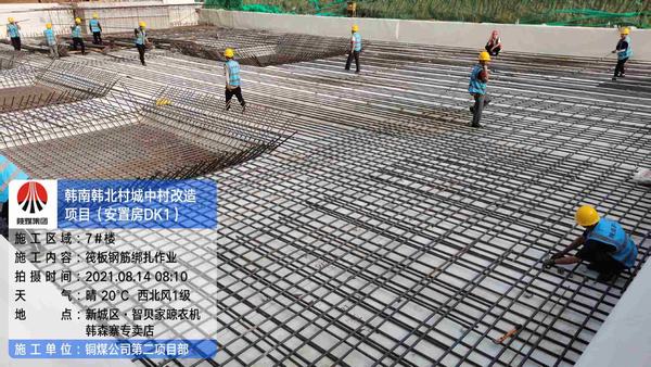 陜煤建設銅煤公司第二項目部抓進度保質(zhì)量重安全，全力以赴推進項目建設