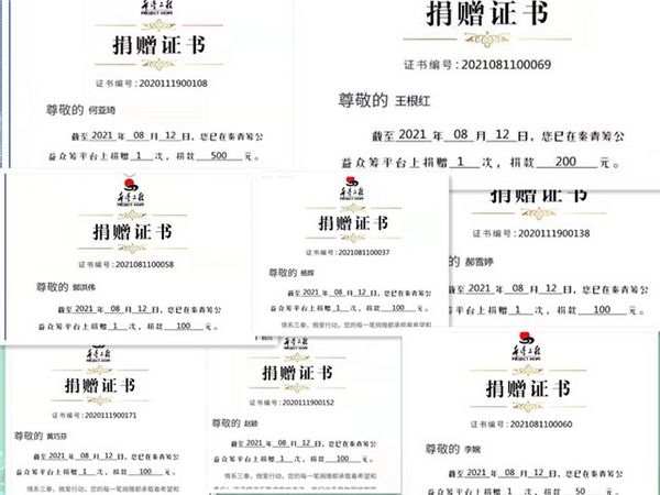 陜煤建設(shè)天工公司積極開展“情系災(zāi)區(qū) 希望同行”商洛暴雨災(zāi)情捐款活動