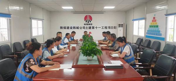 陜煤建設(shè)韓城分公司土建十一項(xiàng)目部：擰緊雨期安全“閥”，筑牢生產(chǎn)安全“線”