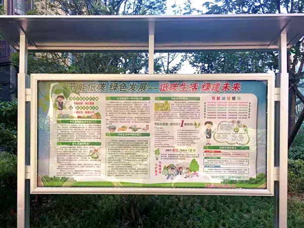 陜煤建設(shè)公司江南世紀(jì)城小區(qū)開(kāi)展“綠色低碳”宣傳活動(dòng)