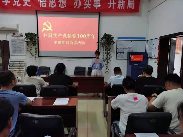 陜煤建設(shè)洗選煤運營公司澄合山陽黨支部：學史力行踐行“初心使命”