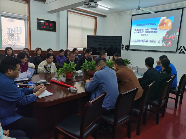 陜煤建設(shè)機(jī)電安裝公司：擂響奮進(jìn)戰(zhàn)鼓，力保全年安全“零”目標(biāo)