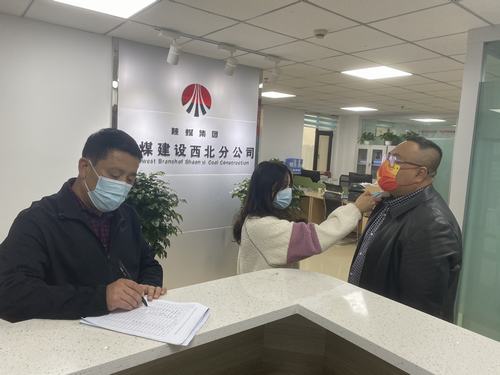 陜煤建設西北分公司：迅速部署疫情防控工作