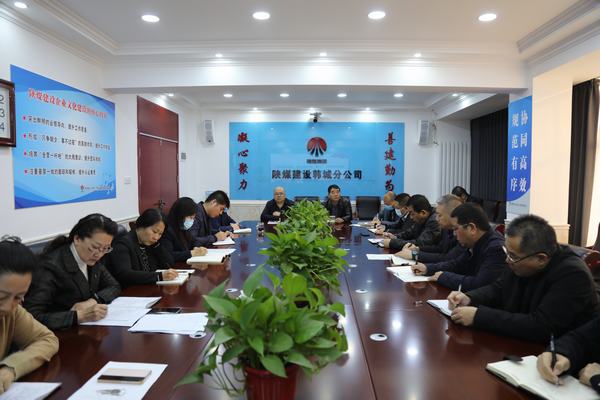 陜煤建設(shè)韓城分公司“三加強”推進安全生產(chǎn)標準化建設(shè)