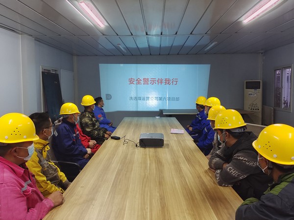 陜煤建設(shè)洗選煤運(yùn)營(yíng)公司第六項(xiàng)目部開展“安全警示伴我行”活動(dòng)