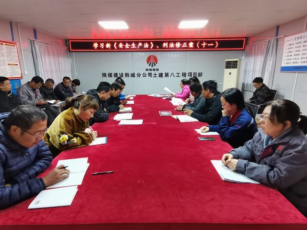 陜煤建設韓城分公司土建九項目部精準發(fā)力推動百日安全活動走深走實