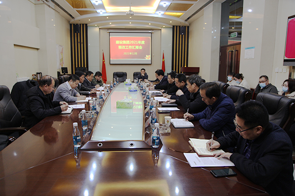 陜煤集團對建設(shè)集團2021年度整改工作進行考核評估