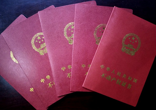 建設(shè)集團大秦置業(yè)公司神南華府一期產(chǎn)權(quán)順利辦理出證