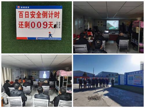 陜煤建設(shè)西北分公司張掖項目部開展12·23警示教育日活動