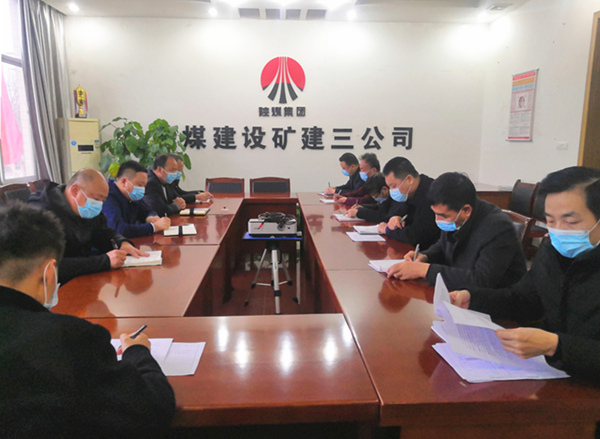陜煤建設(shè)礦建三公司：“嚴(yán)”字當(dāng)頭，打好安全生產(chǎn)“開局戰(zhàn)”