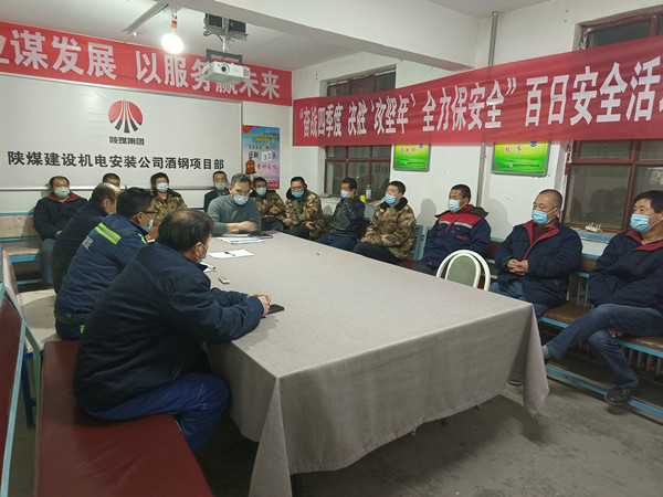 陜煤建設(shè)機(jī)電安裝公司打好安全“開局戰(zhàn)”