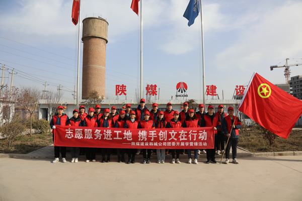 志愿服務(wù)進(jìn)工地，攜手創(chuàng)文在行動(dòng)