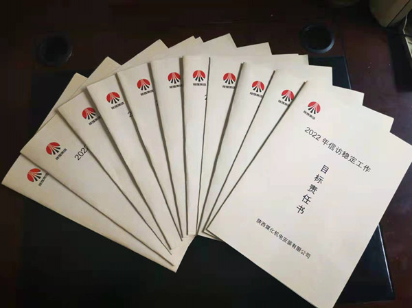 陜煤建設(shè)機(jī)電安裝公司：信訪“防查”并進(jìn)，為全國(guó)“兩會(huì)”保駕護(hù)航