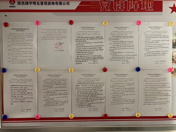 陜煤建設(shè)綠宇公司：筑牢安全“防線”，擰緊安全“螺絲帽”