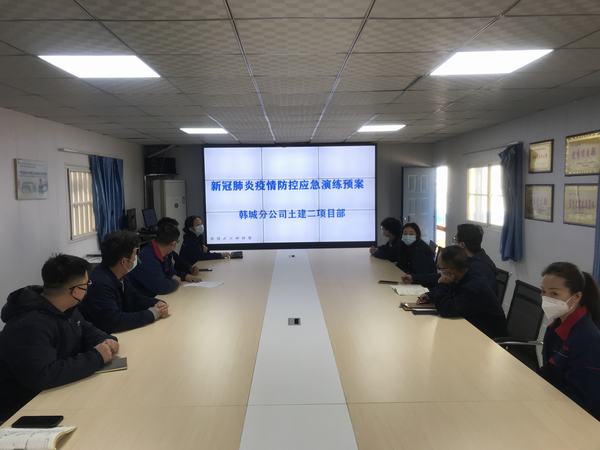 陜煤建設(shè)韓城分公司土建二項(xiàng)目部開展疫情防控應(yīng)急演練活動(dòng)