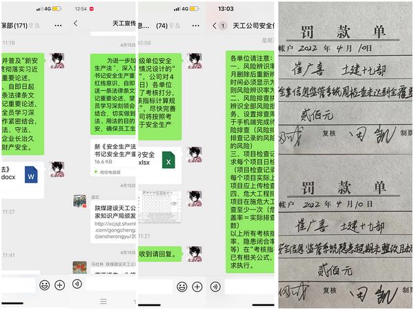 陜煤建設(shè)天工公司：創(chuàng)新舉措，夯實(shí)安全管理根基