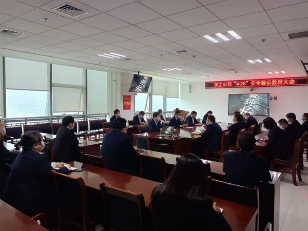 陜煤建設(shè)各單位組織開展“4.28”安全警示教育活動