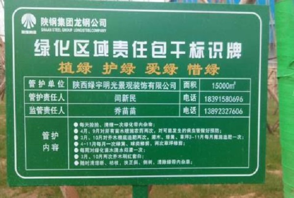 陜煤建設(shè)綠宇公司： 綠化養(yǎng)護(hù)“正忙時”