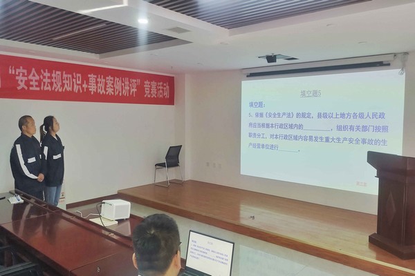 陜煤建設(shè)洗選煤運(yùn)營(yíng)公司開(kāi)展“安全法規(guī)知識(shí)+事故案例講評(píng)”競(jìng)賽活動(dòng)