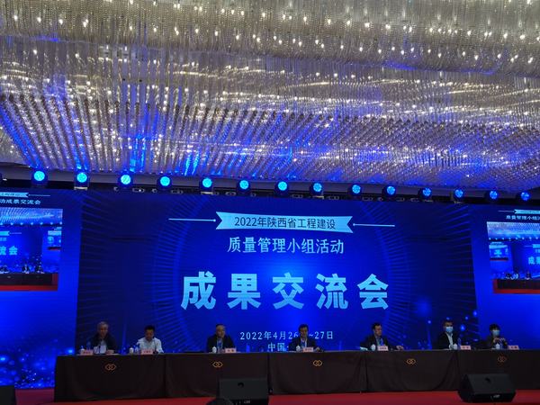 陜煤建設(shè)韓城分公司三項(xiàng)“QC”成果獲嘉獎(jiǎng)