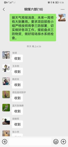 陜煤建設(shè)銅煤公司：基層項(xiàng)目部未雨綢繆超前部署雨季三防工作